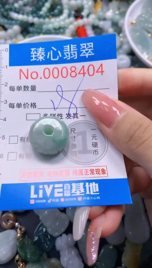 翡翠未镶嵌颈饰8404
