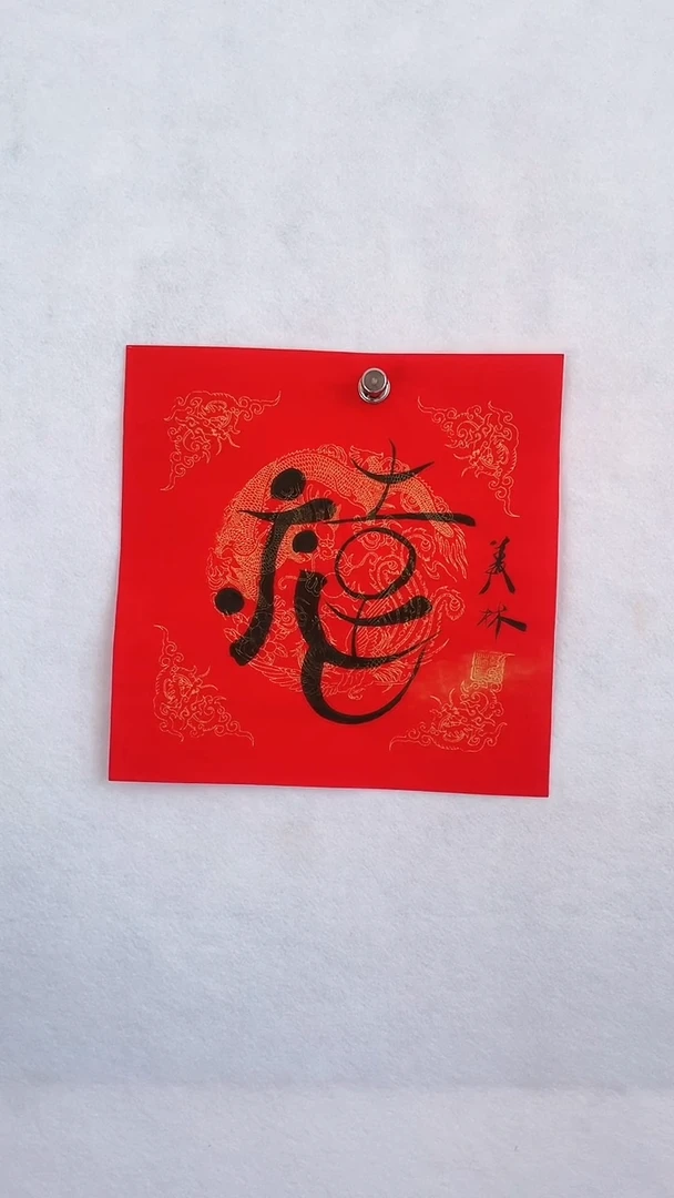国画国画 艺和堂美术馆