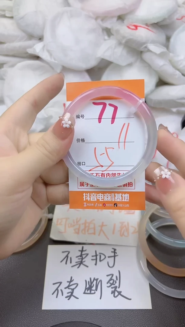 玛瑙/玉髓手镯未镶嵌77