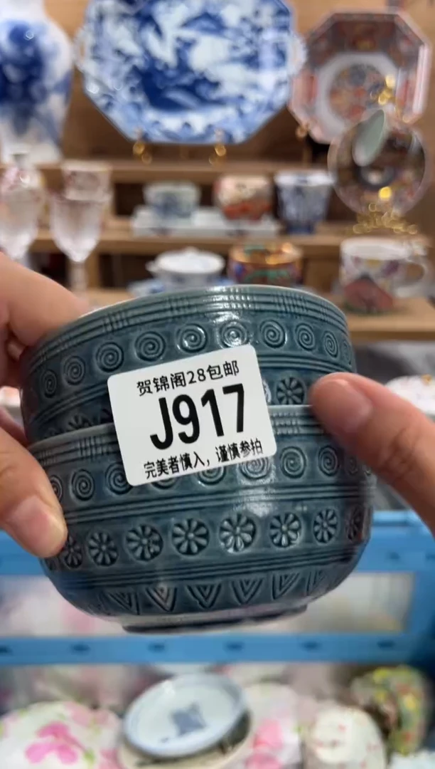 瓷片紫*     J917
