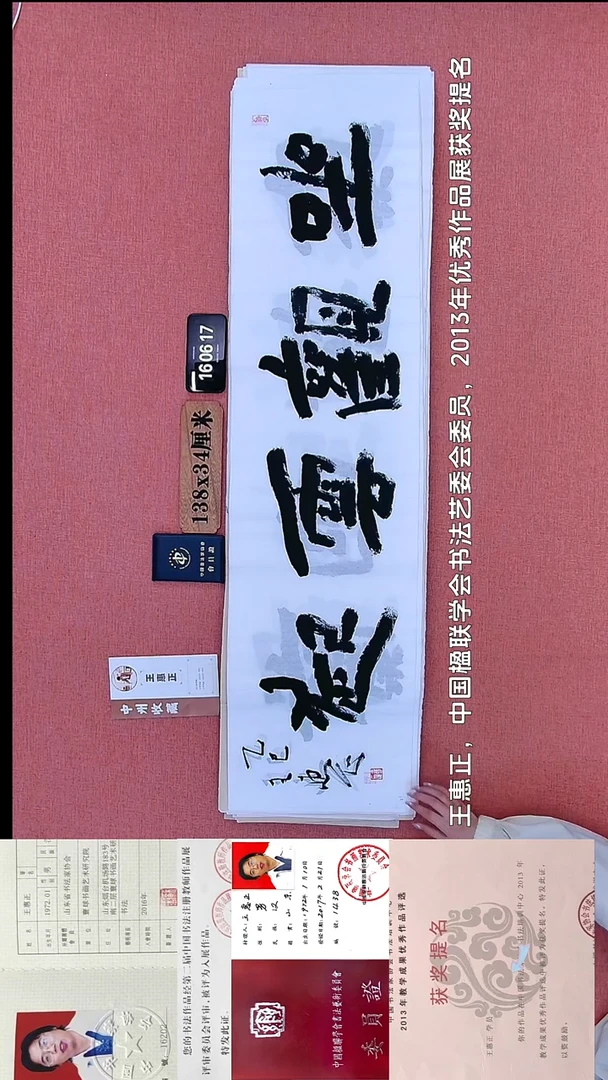 书法73         王老师书法作品