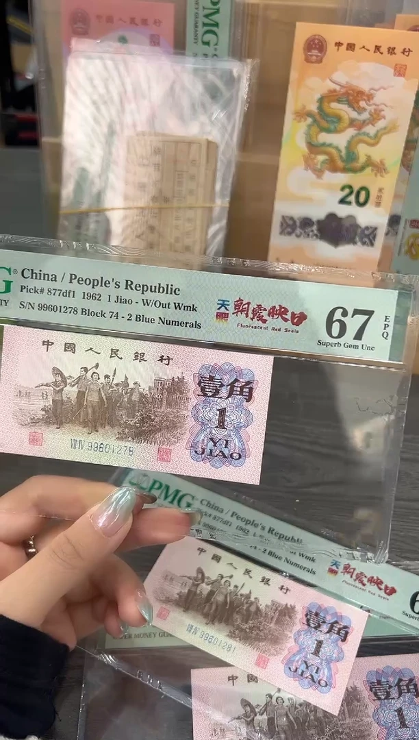 【闪购商品】天眼朝霞映日67E无4尾8单张
