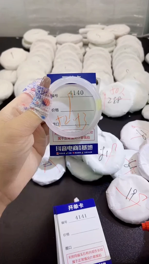 手镯玛瑙/玉髓未镶嵌4140