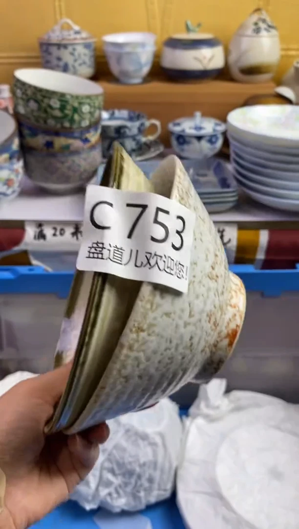 咩*哒753请谨慎参拍.不退不换.