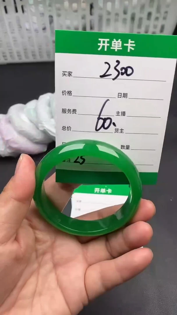 翠生源手镯吊坠手链25