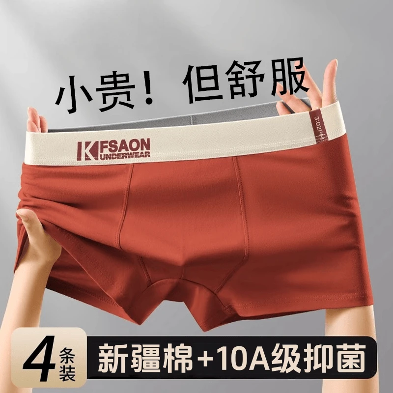 雅鹿男士纯棉内裤男款全棉透气四角裤衩青少年运动舒适平角短裤头