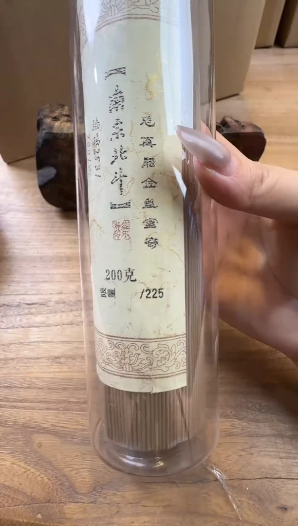 线香61号 南宗北斗 200克