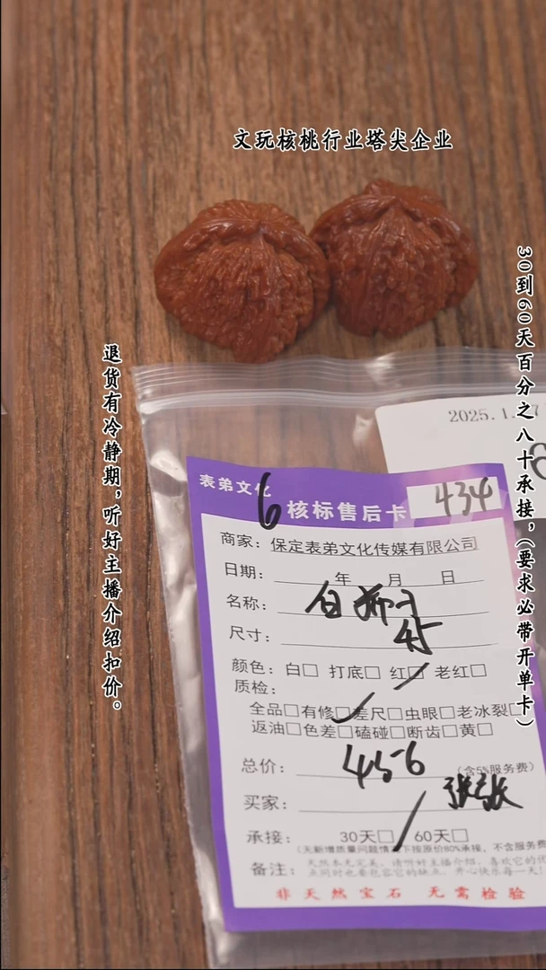 【闪购商品】文玩核桃把件668白狮子