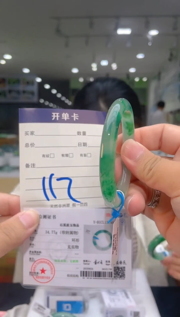 石英质玉（非洲翠）手镯未镶嵌天然冰飘花