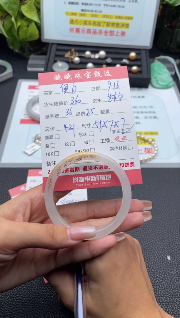未镶嵌手镯和田玉奥****牧手镯