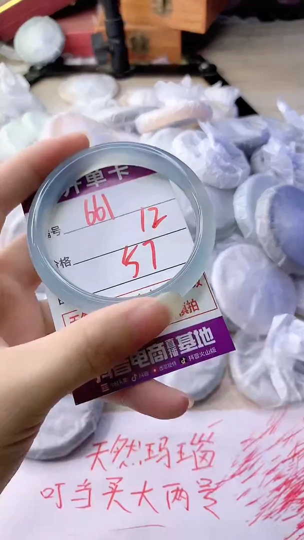 手镯玛瑙/玉髓未镶嵌661