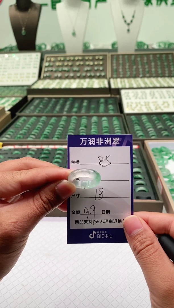 未镶嵌石英质玉（非洲翠）戒圈微瑕戒圈18