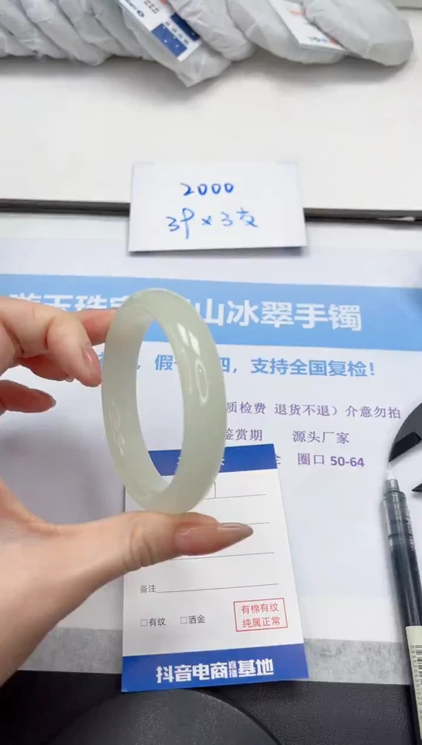 未镶嵌手镯石英质玉V97-58