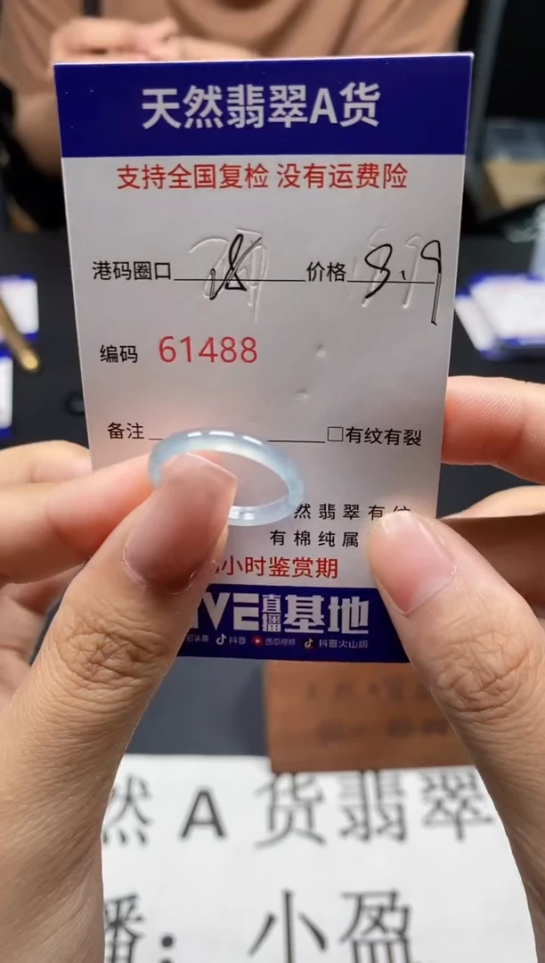 未镶嵌戒指翡翠天然A货翡翠1488