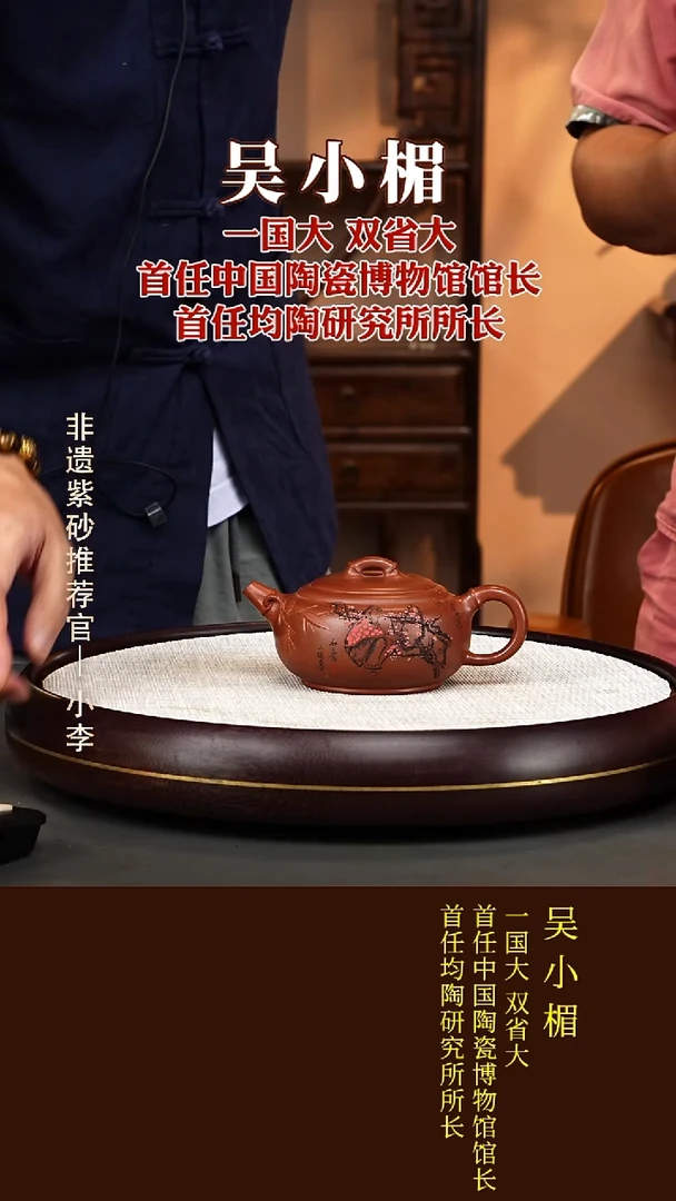 茶壶紫砂31 吴小楣 底槽清 竹韵360cc