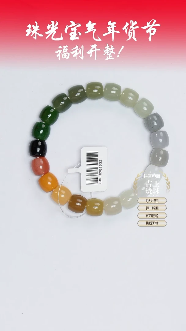 【闪购商品】和田玉手串未镶嵌凯哥推荐和田玉多宝手串9x10mm