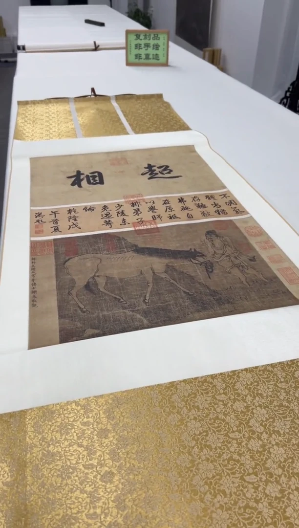 【复刻品】韩干  洗马图