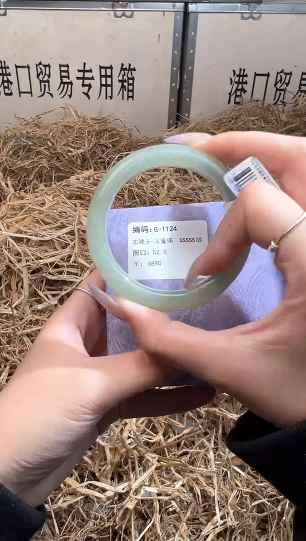 未镶嵌手镯石英质玉G1124Z