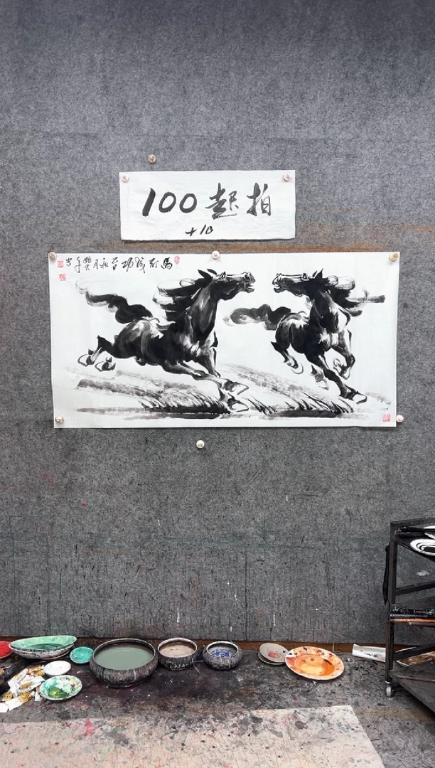 国画马到成功 带收藏证书