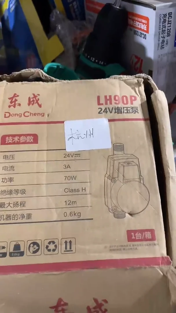 东成LH90P增压泵