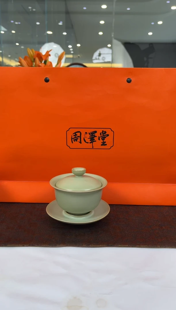 B**o青澹墨雅-周泽堂圆融盖碗