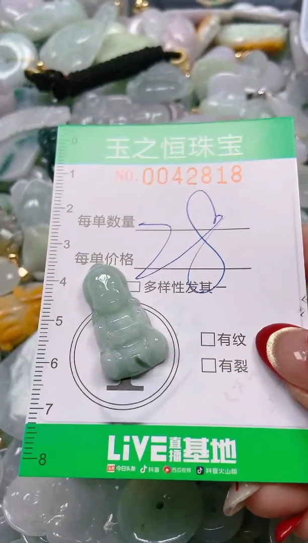 【闪购商品】翡翠颈饰未镶嵌闪购0042818