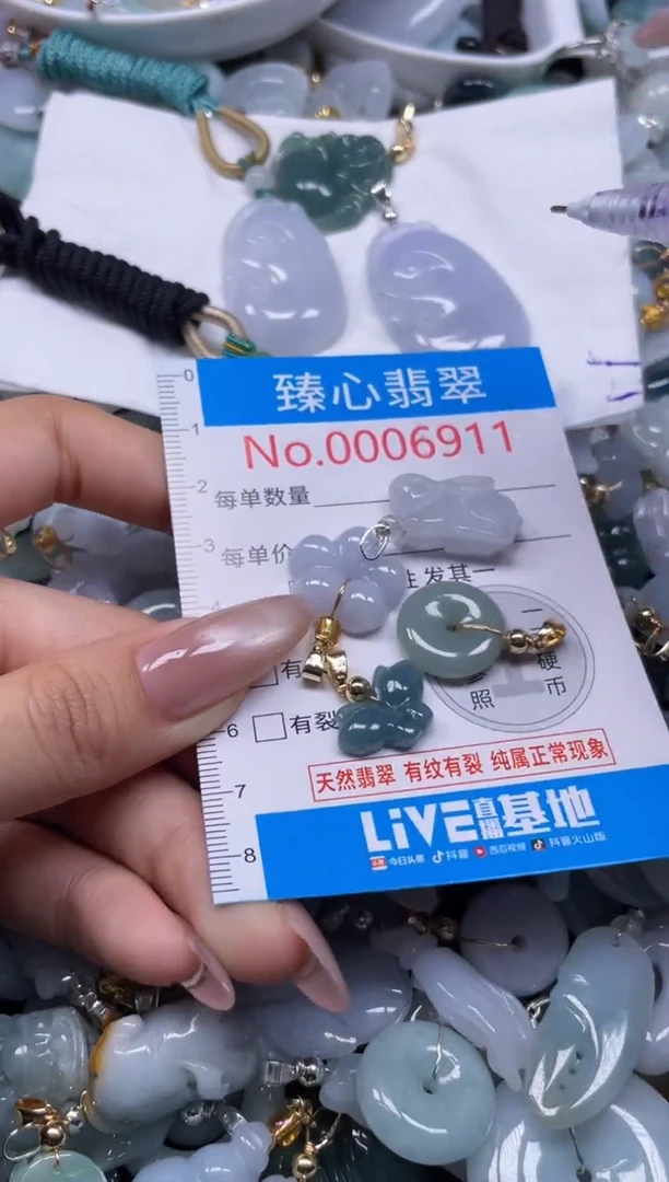 颈饰未镶嵌翡翠6911