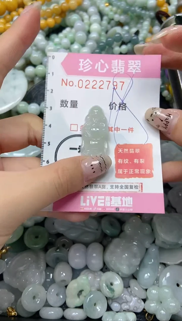 翡翠未镶嵌颈饰闪购0222797