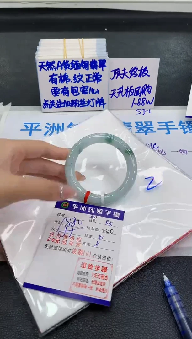 未镶嵌手镯翡翠1