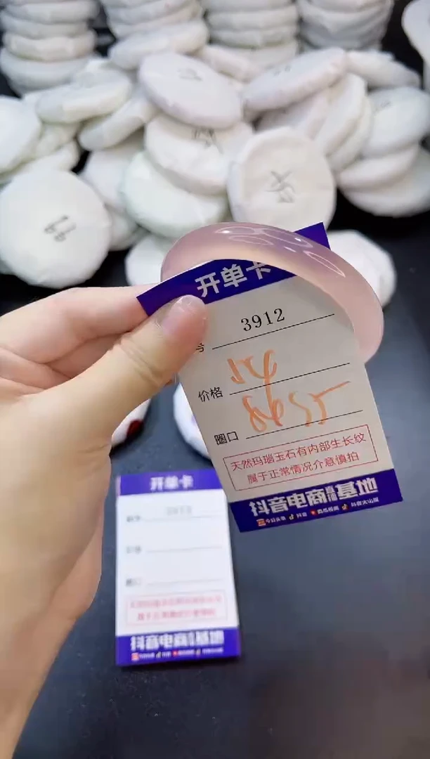 玛瑙/玉髓手镯未镶嵌3912