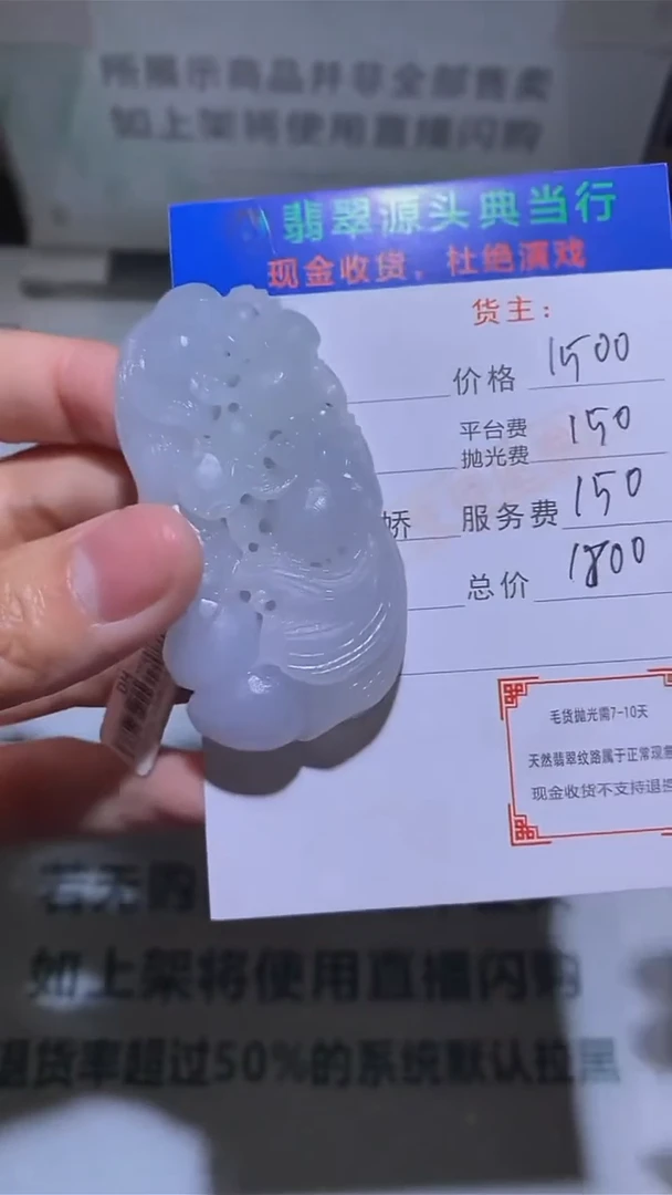 定制翡翠未镶嵌-毛货-不退不换-