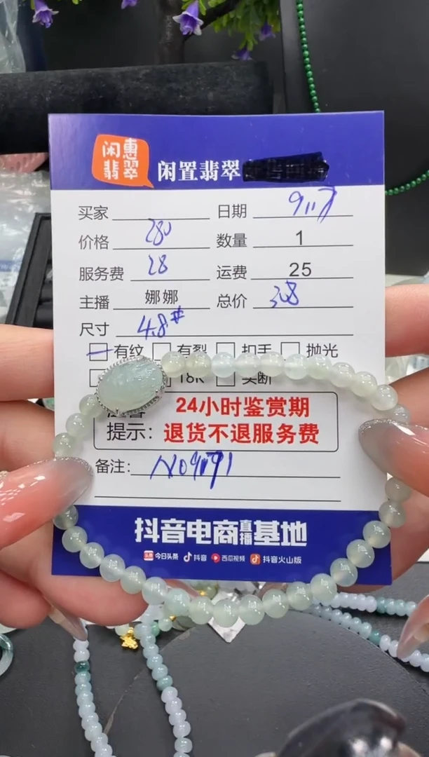 银S925镶嵌手串翡翠翡翠手串