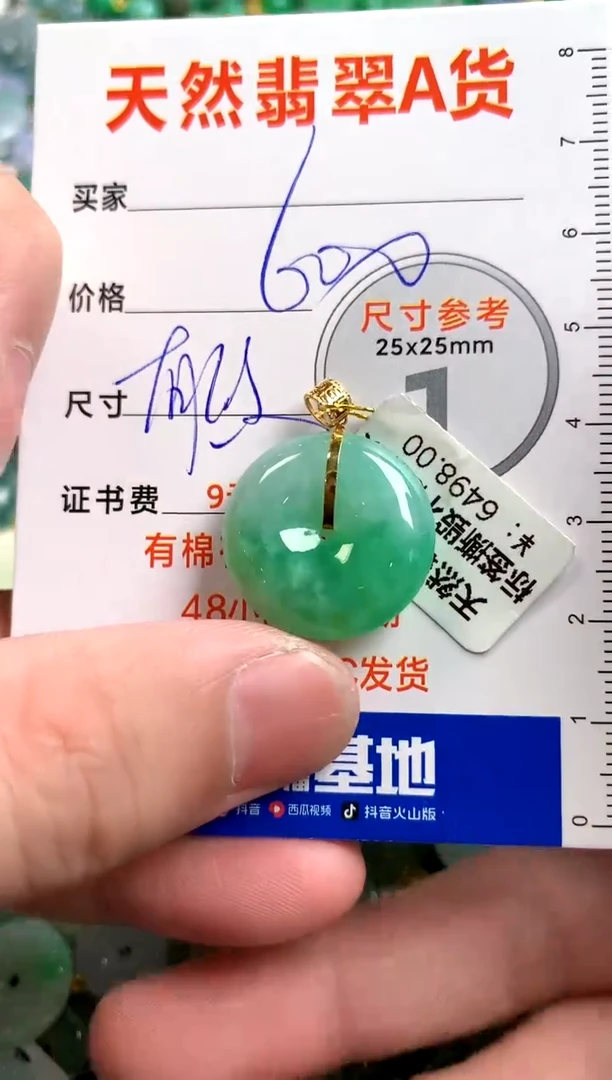 【闪购商品】翡翠颈饰18K金镶嵌0547639033