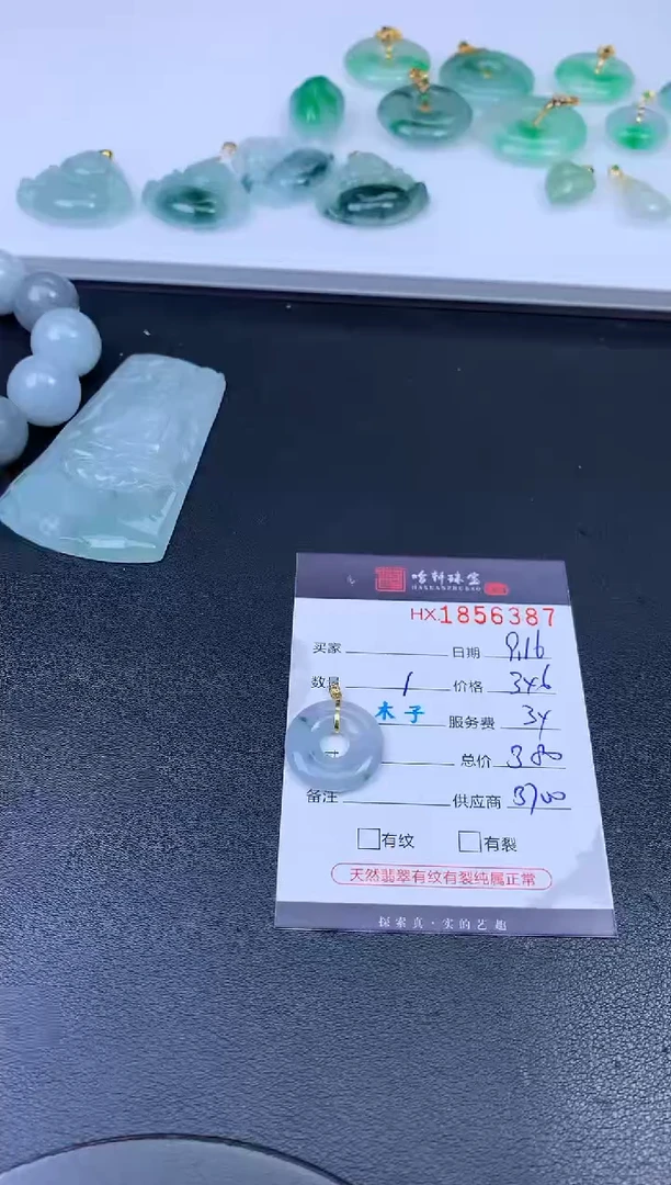 未镶嵌挂件翡翠哈轩 挂件1