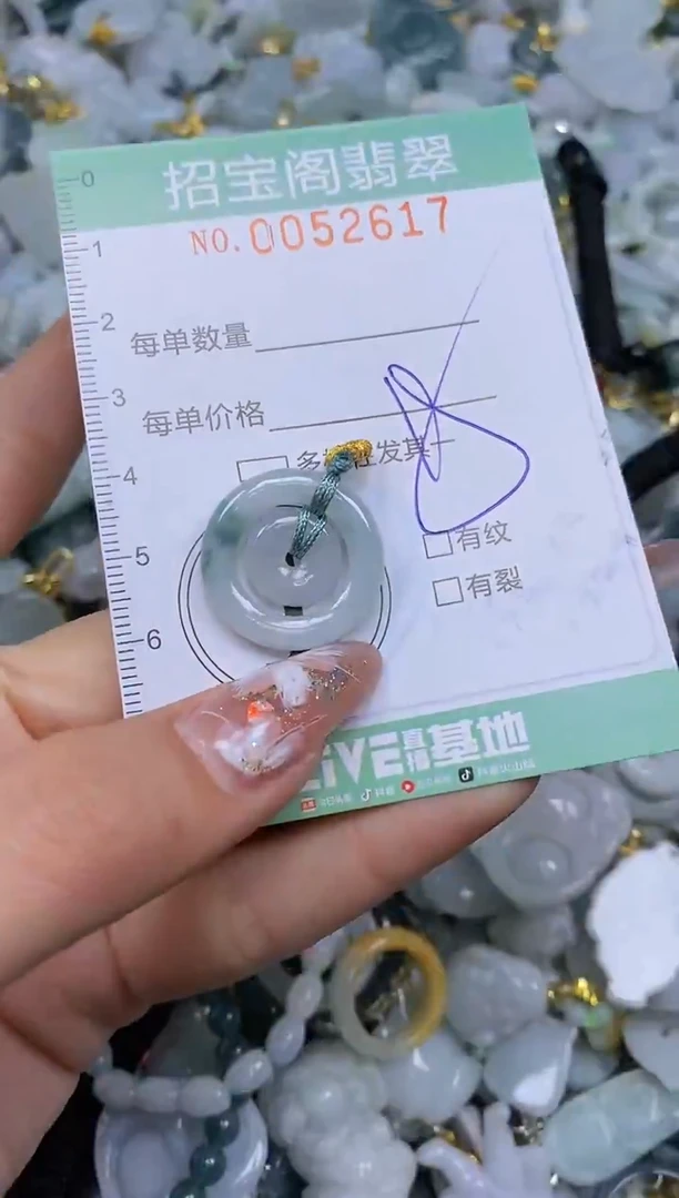 【闪购商品】翡翠颈饰未镶嵌闪购商品0052617