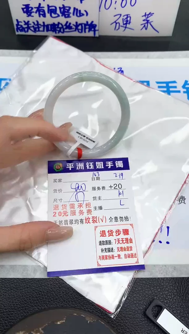 【闪购商品】翡翠手镯未镶嵌1111111111111