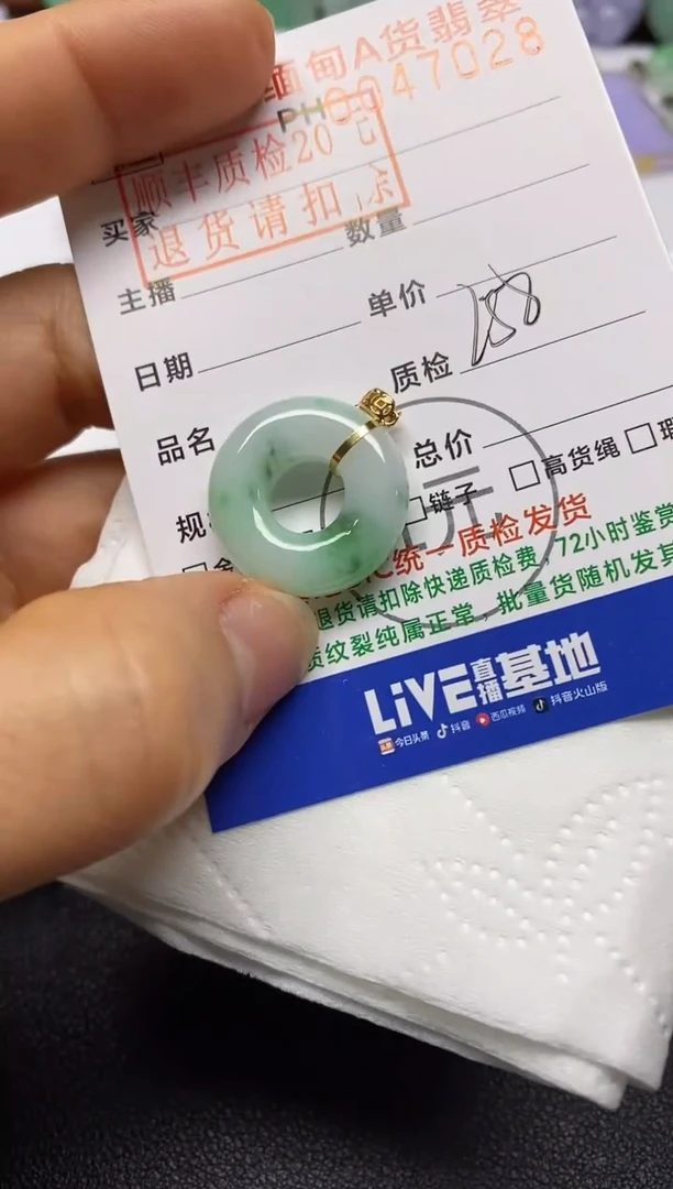 【闪购商品】翡翠吊坠(不含链)18K金镶嵌甜甜圈