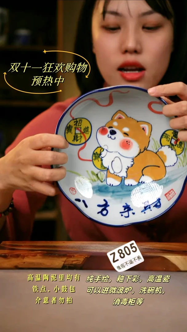 其他WZ805陶然集器瓷器