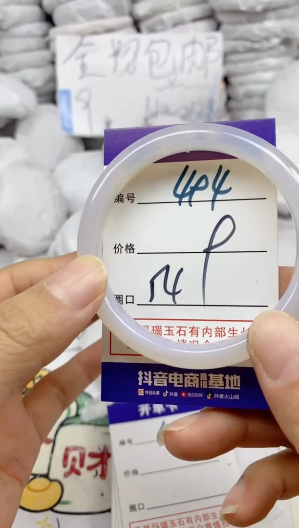手镯玛瑙/玉髓未镶嵌494