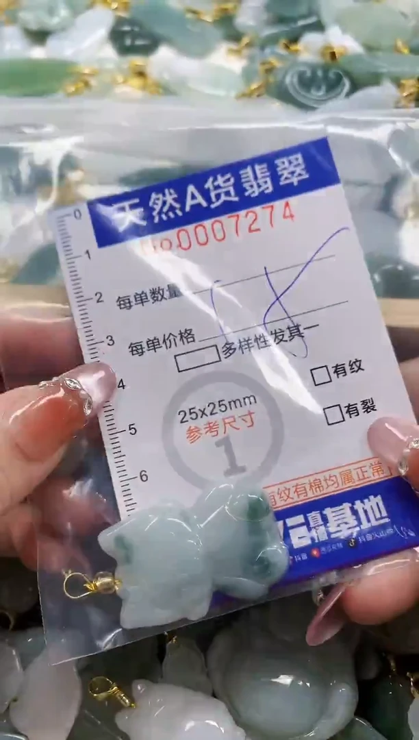 颈饰未镶嵌翡翠皮****球天然A货翡翠