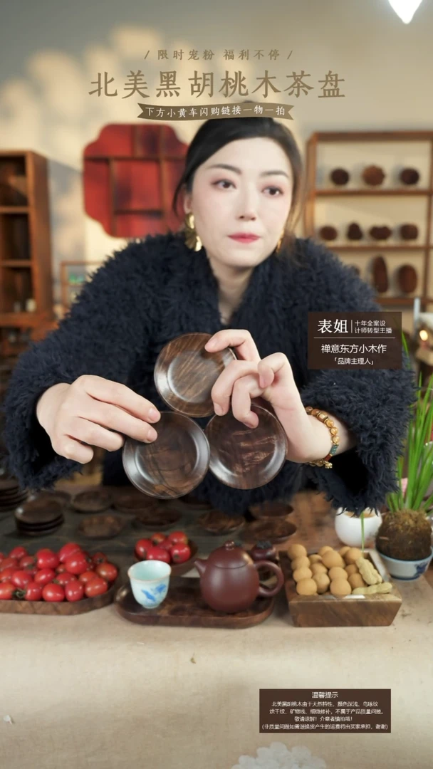 y****豚北美黑胡桃木茶盘595（3件）