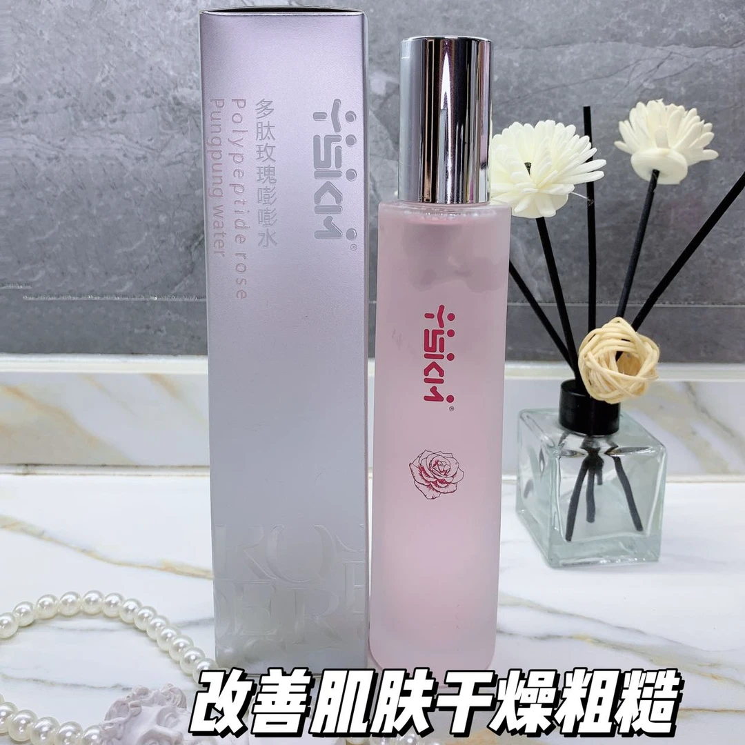 YSKM多肽玫瑰嘭嘭水