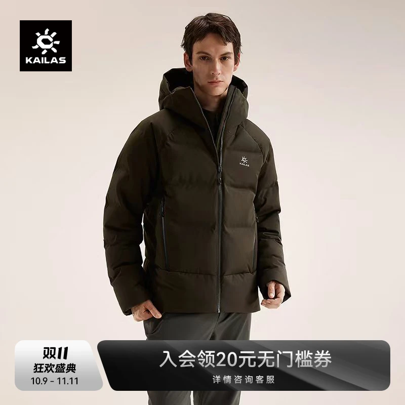 KAILAS凯乐石【FLT三防羽绒】冬季保暖户外运动男女款羽绒服