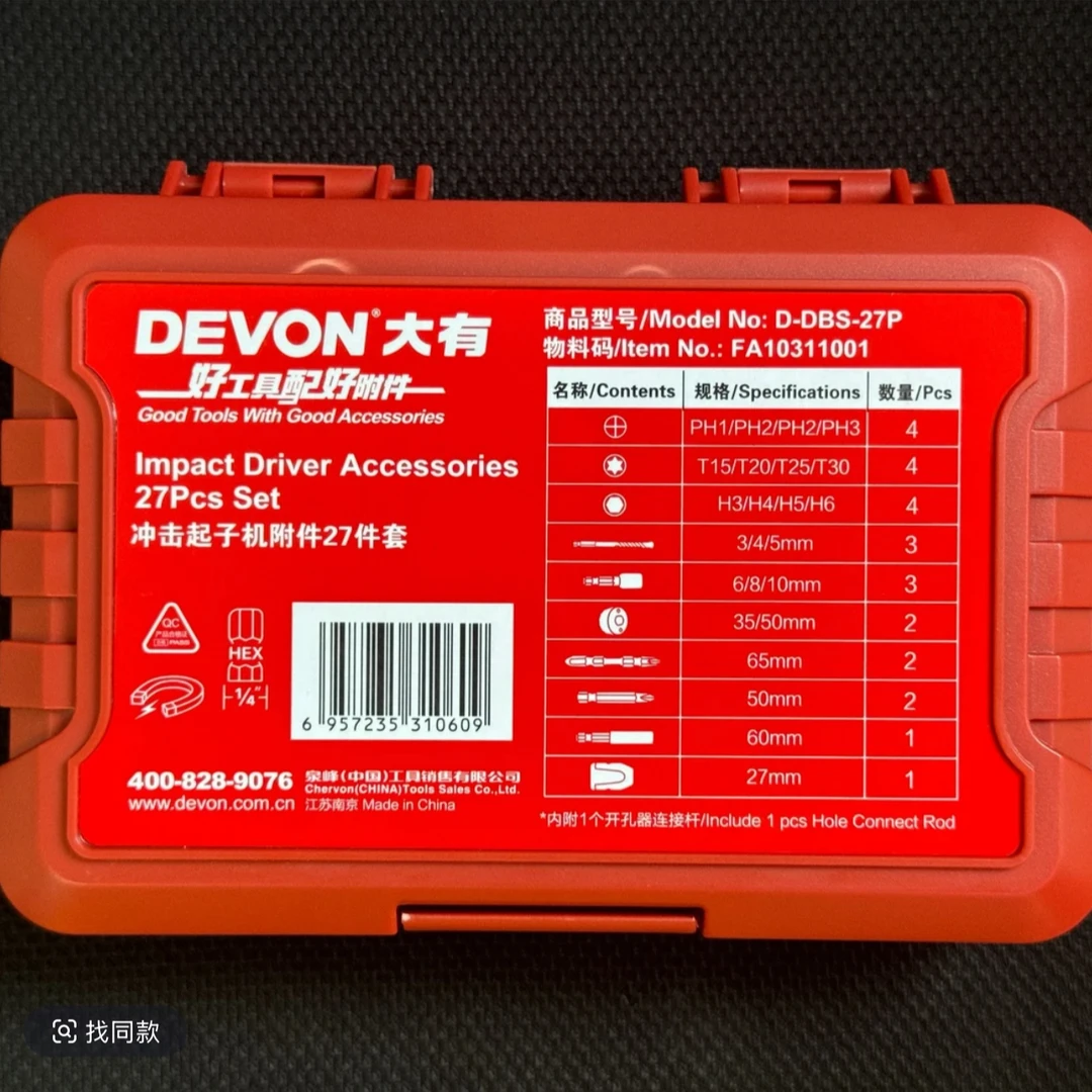 大有批头套筒27件件套盒麻花钻头木工钻批头开孔器