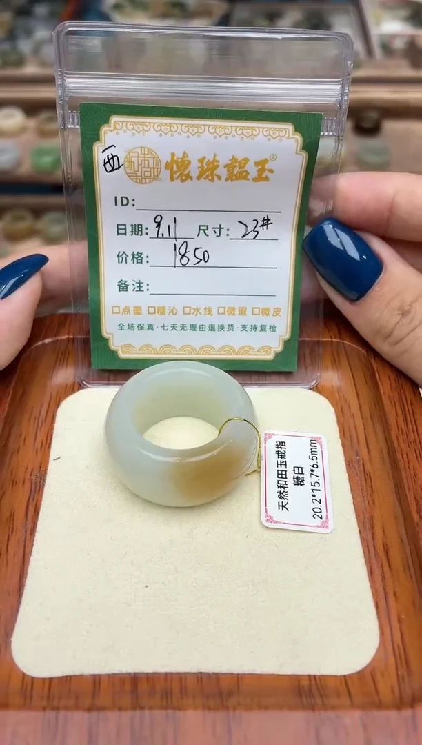 未镶嵌戒圈和田玉安***℡23号