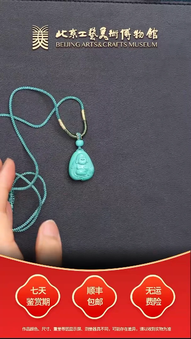 未镶嵌绿松石挂件B1227GMD716弥勒高瓷（绿色）