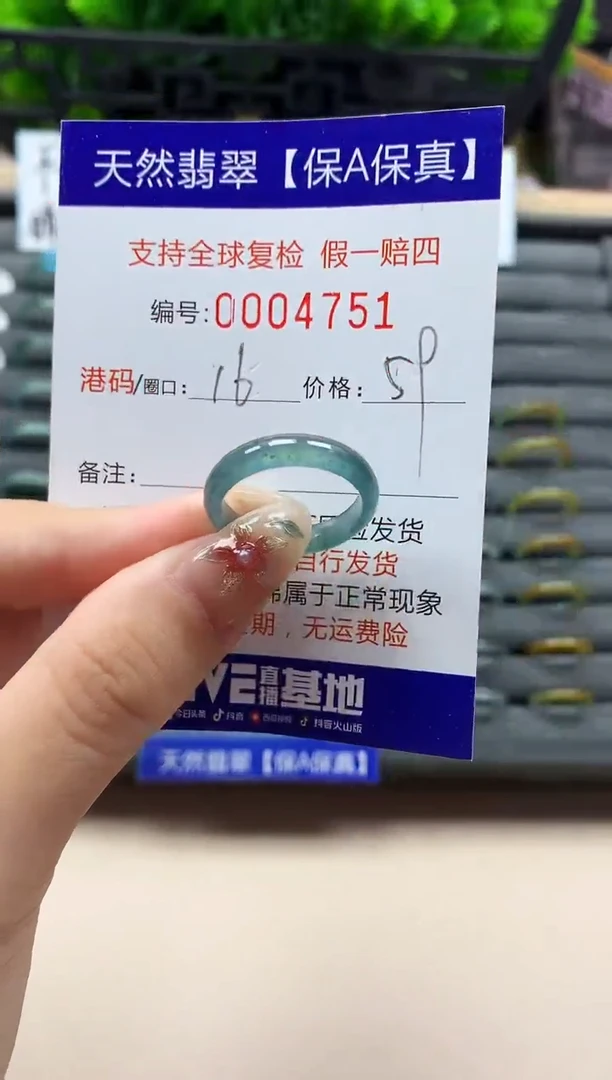 未镶嵌戒指翡翠天然  4751