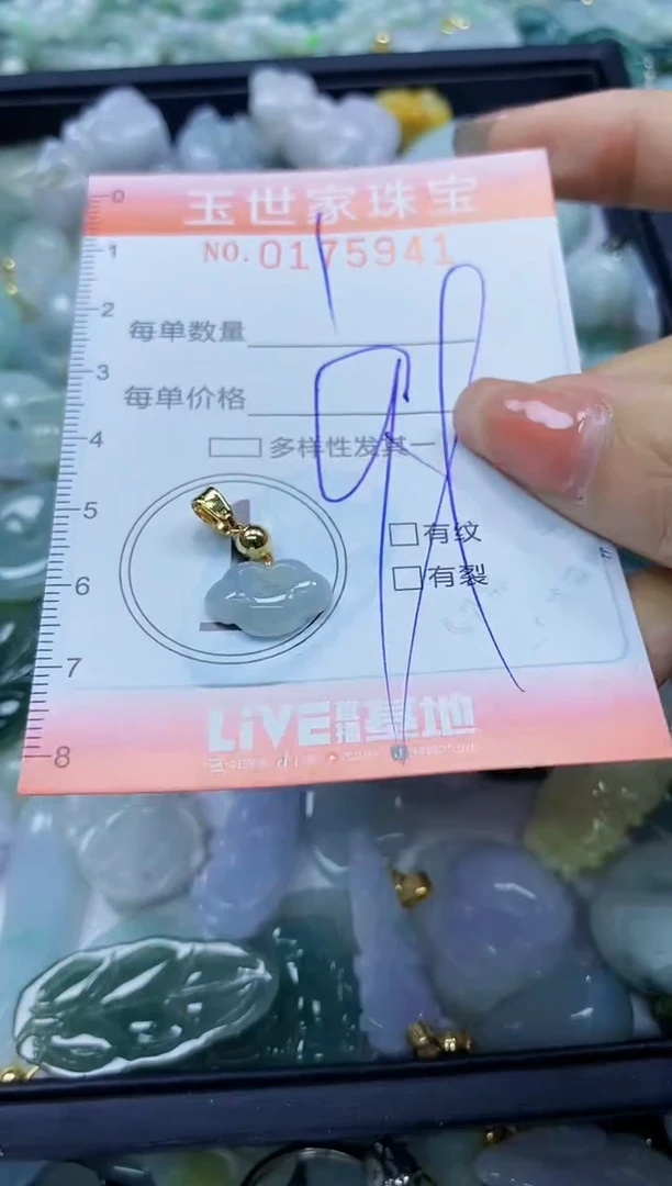 【闪购商品】翡翠颈饰未镶嵌闪购商品00175941