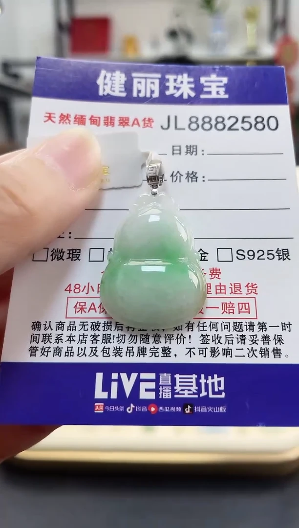 颈饰18K金镶嵌翡翠天然缅甸翡翠 葫芦(一物一证)  +银链