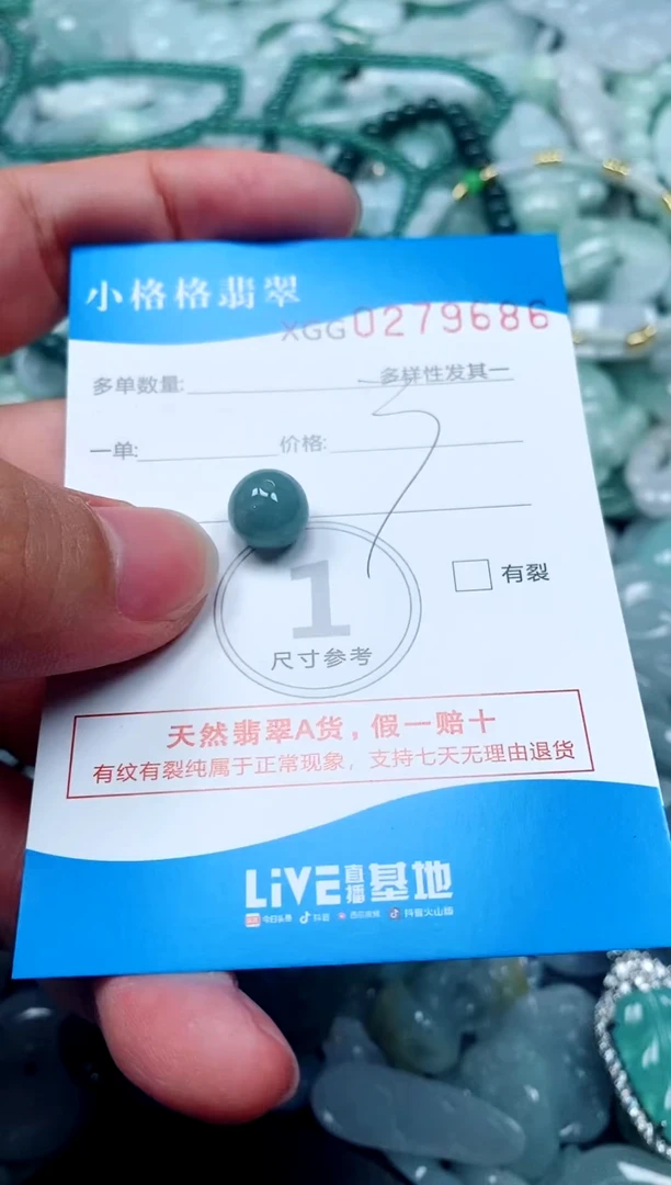 翡翠未镶嵌颈饰闪购商品0279686